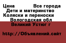 Maxi cozi Cabrio Fix    Family Fix › Цена ­ 9 000 - Все города Дети и материнство » Коляски и переноски   . Вологодская обл.,Великий Устюг г.